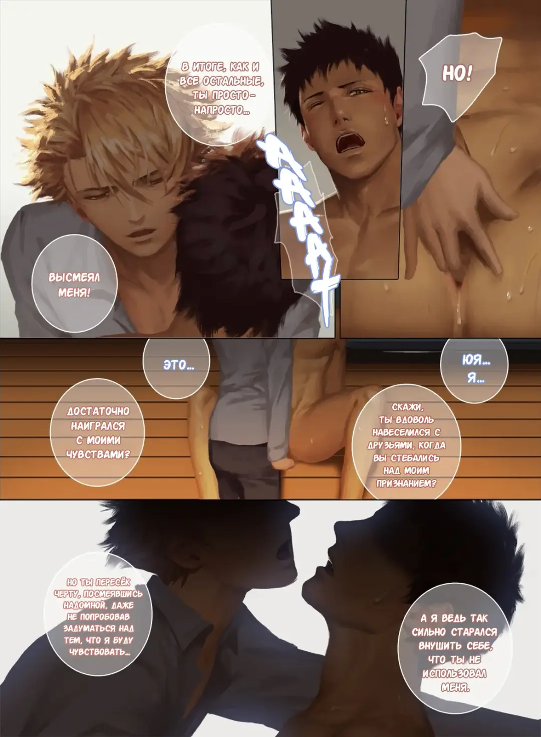 The Mamirou!! 2 - Faker's Affair 2 | Роман обманщика!! 2 (decensored) Fhentai - Page 33