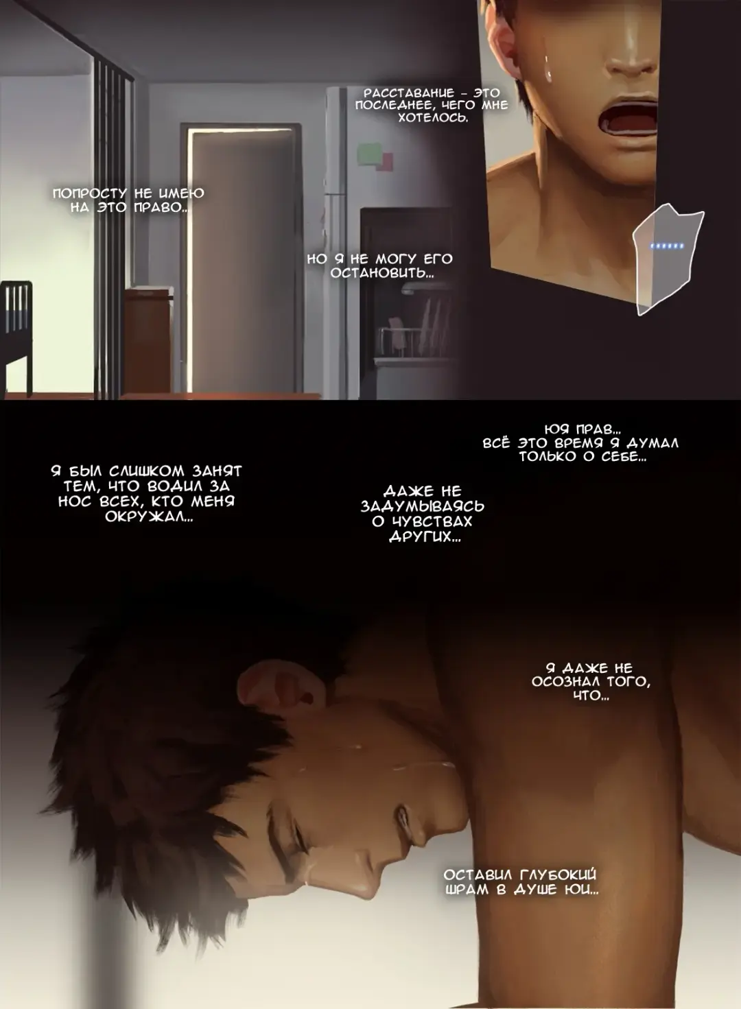 The Mamirou!! 2 - Faker's Affair 2 | Роман обманщика!! 2 (decensored) Fhentai - Page 40