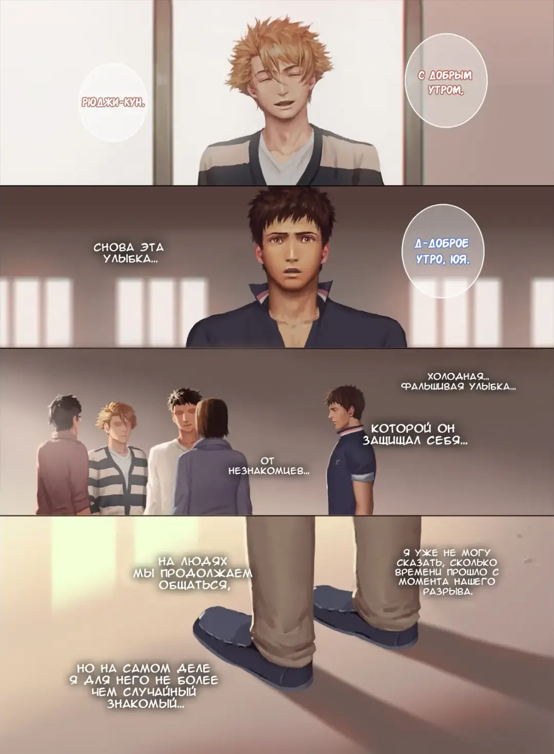 The Mamirou!! 2 - Faker's Affair 2 | Роман обманщика!! 2 (decensored) Fhentai - Page 42