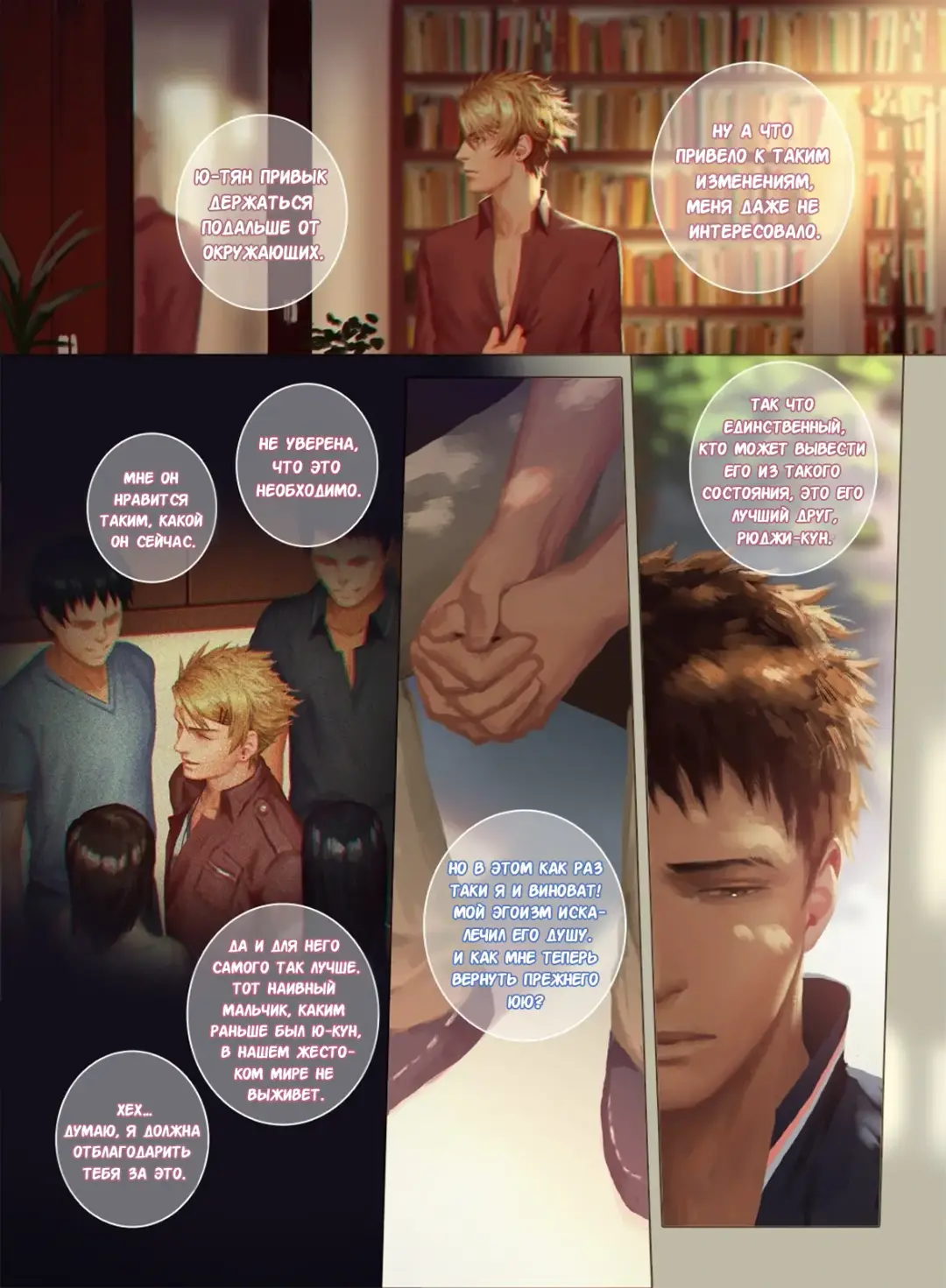 The Mamirou!! 2 - Faker's Affair 2 | Роман обманщика!! 2 (decensored) Fhentai - Page 46