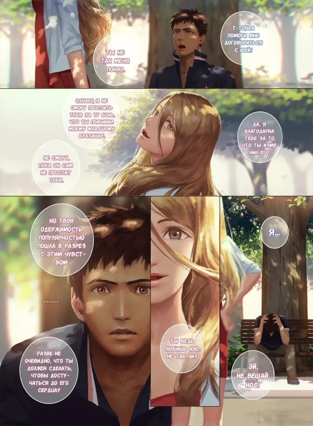 The Mamirou!! 2 - Faker's Affair 2 | Роман обманщика!! 2 (decensored) Fhentai - Page 47