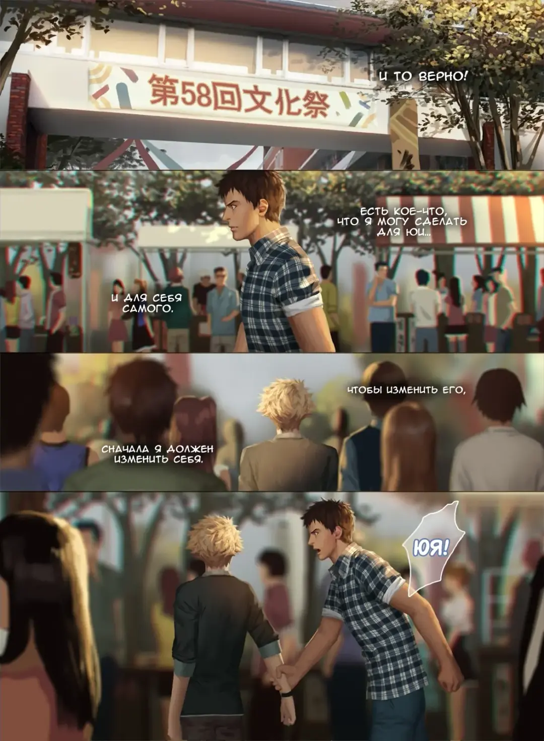 The Mamirou!! 2 - Faker's Affair 2 | Роман обманщика!! 2 (decensored) Fhentai - Page 48