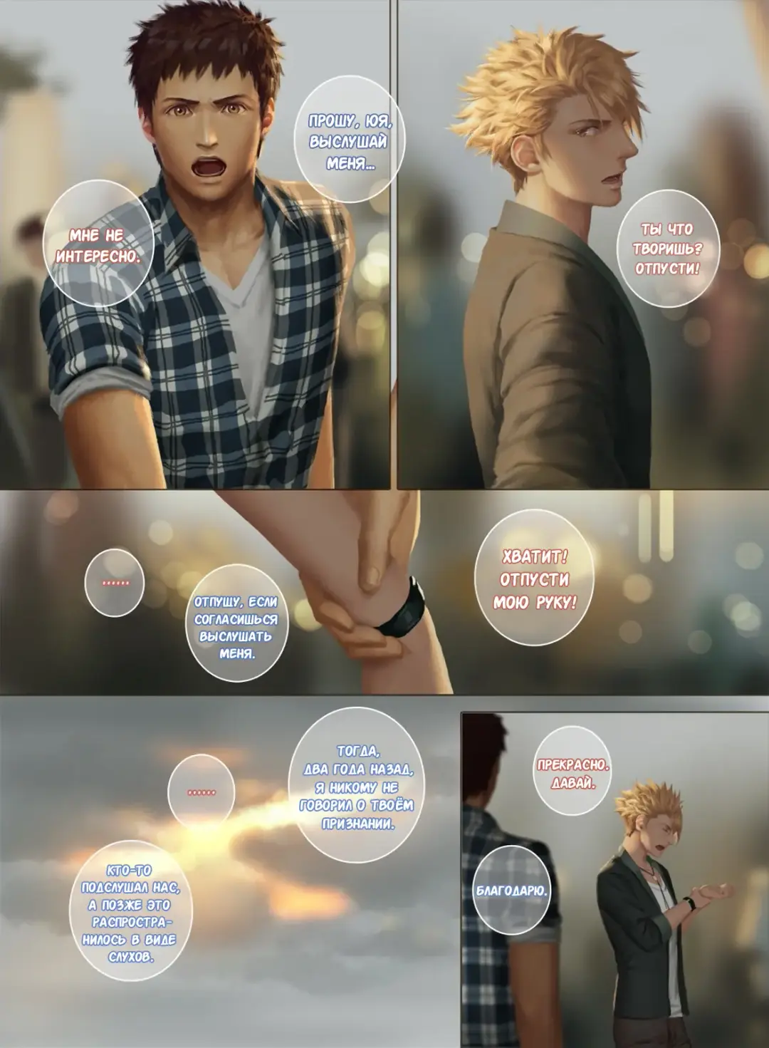 The Mamirou!! 2 - Faker's Affair 2 | Роман обманщика!! 2 (decensored) Fhentai - Page 49