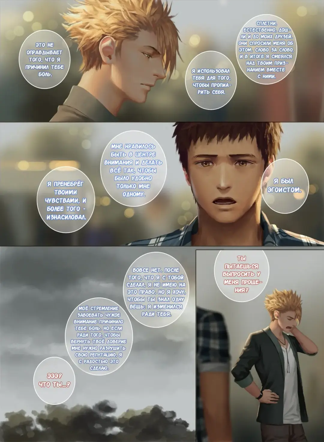 The Mamirou!! 2 - Faker's Affair 2 | Роман обманщика!! 2 (decensored) Fhentai - Page 50