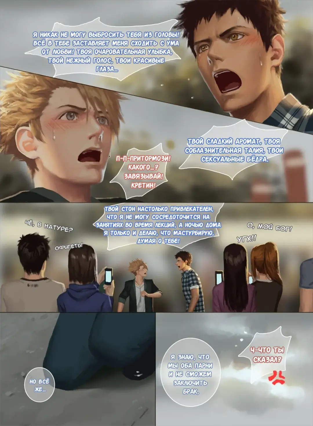 The Mamirou!! 2 - Faker's Affair 2 | Роман обманщика!! 2 (decensored) Fhentai - Page 52