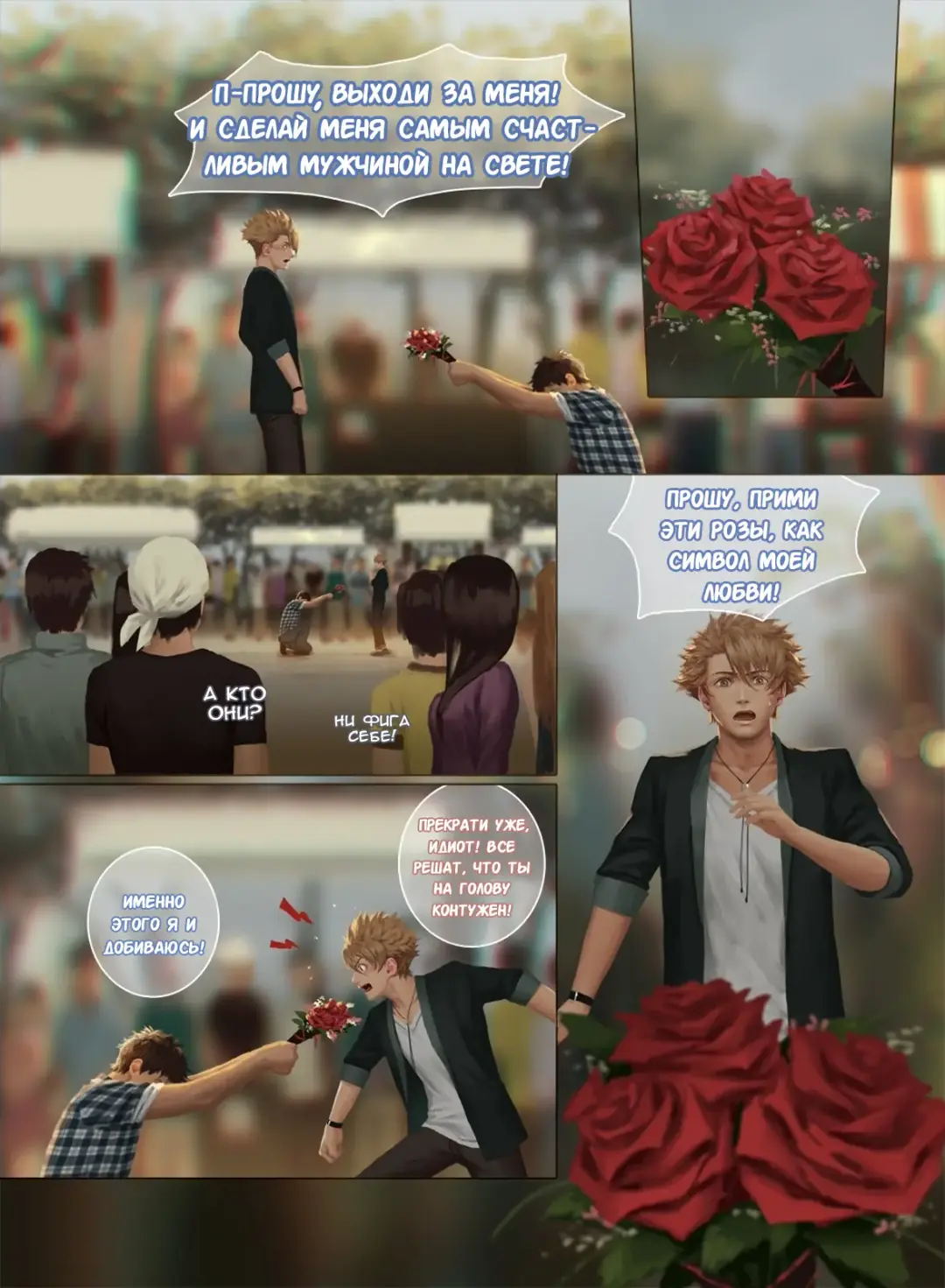 The Mamirou!! 2 - Faker's Affair 2 | Роман обманщика!! 2 (decensored) Fhentai - Page 53