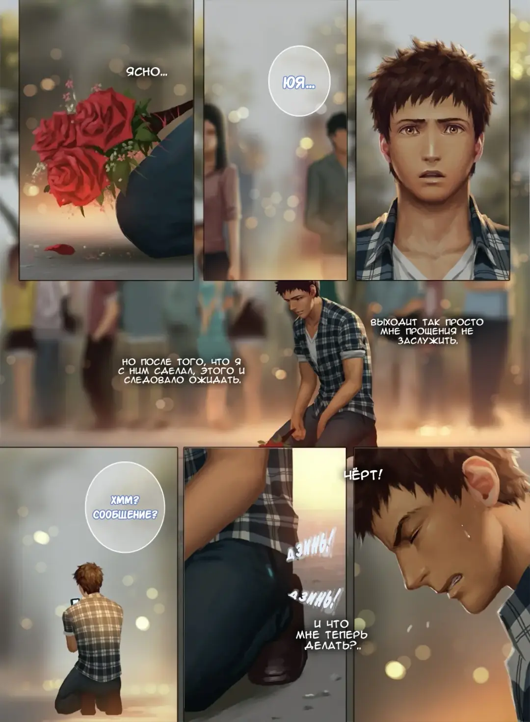 The Mamirou!! 2 - Faker's Affair 2 | Роман обманщика!! 2 (decensored) Fhentai - Page 56