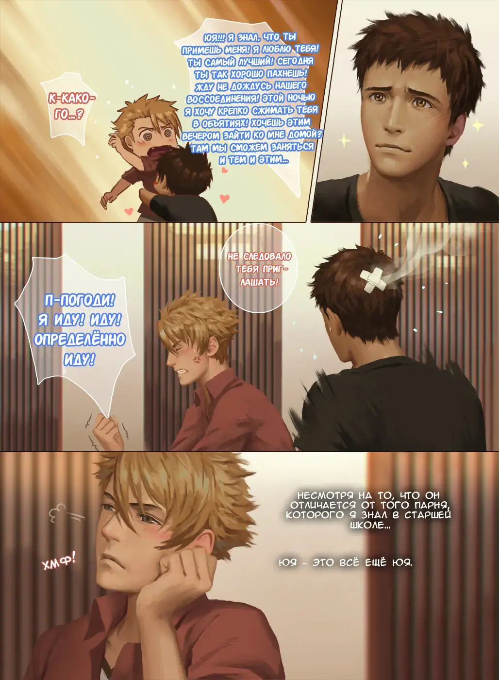 The Mamirou!! 2 - Faker's Affair 2 | Роман обманщика!! 2 (decensored) Fhentai - Page 62