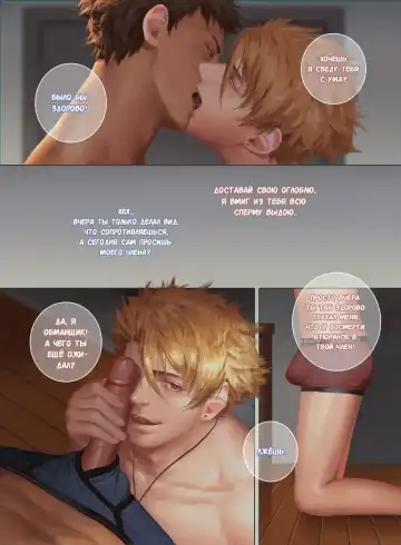 The Mamirou!! 2 - Faker's Affair 2 | Роман обманщика!! 2 (decensored) Fhentai - Page 5