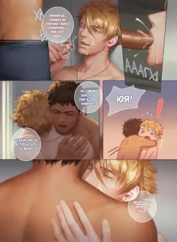 The Mamirou!! 2 - Faker's Affair 2 | Роман обманщика!! 2 (decensored) Fhentai - Page 8