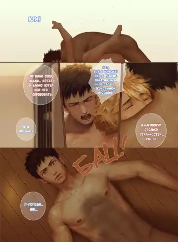 The Mamirou!! 2 - Faker's Affair 2 | Роман обманщика!! 2 (decensored) Fhentai - Page 18