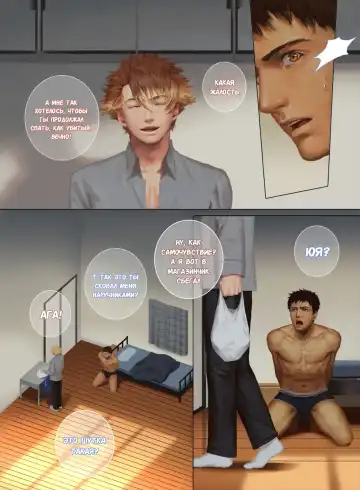 The Mamirou!! 2 - Faker's Affair 2 | Роман обманщика!! 2 (decensored) Fhentai - Page 24