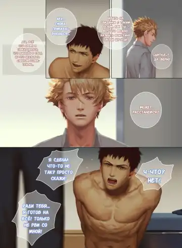 The Mamirou!! 2 - Faker's Affair 2 | Роман обманщика!! 2 (decensored) Fhentai - Page 25