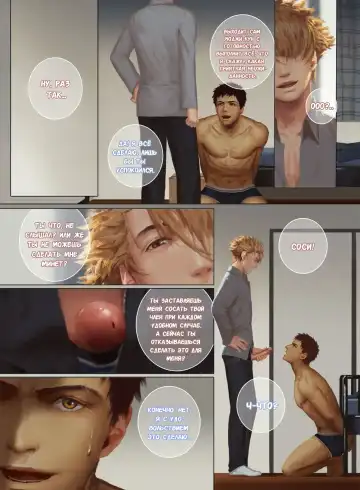 The Mamirou!! 2 - Faker's Affair 2 | Роман обманщика!! 2 (decensored) Fhentai - Page 26