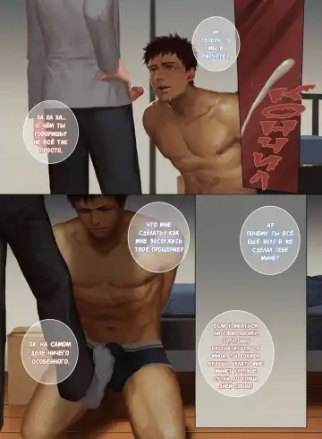 The Mamirou!! 2 - Faker's Affair 2 | Роман обманщика!! 2 (decensored) Fhentai - Page 28