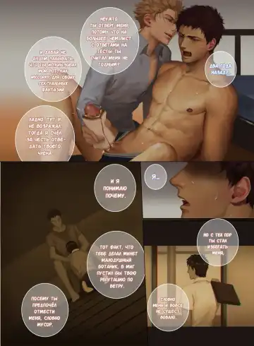 The Mamirou!! 2 - Faker's Affair 2 | Роман обманщика!! 2 (decensored) Fhentai - Page 31