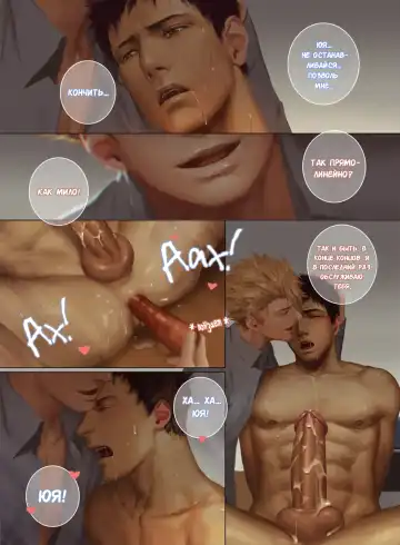 The Mamirou!! 2 - Faker's Affair 2 | Роман обманщика!! 2 (decensored) Fhentai - Page 37