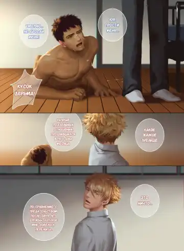 The Mamirou!! 2 - Faker's Affair 2 | Роман обманщика!! 2 (decensored) Fhentai - Page 39