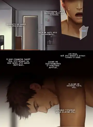 The Mamirou!! 2 - Faker's Affair 2 | Роман обманщика!! 2 (decensored) Fhentai - Page 40