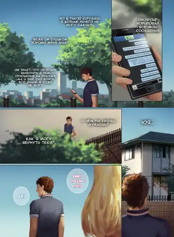 The Mamirou!! 2 - Faker's Affair 2 | Роман обманщика!! 2 (decensored) Fhentai - Page 43