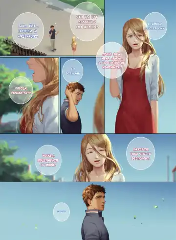 The Mamirou!! 2 - Faker's Affair 2 | Роман обманщика!! 2 (decensored) Fhentai - Page 44