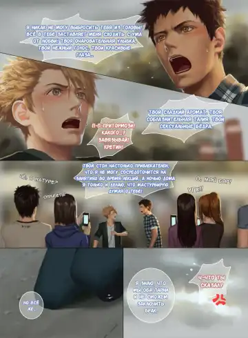 The Mamirou!! 2 - Faker's Affair 2 | Роман обманщика!! 2 (decensored) Fhentai - Page 52