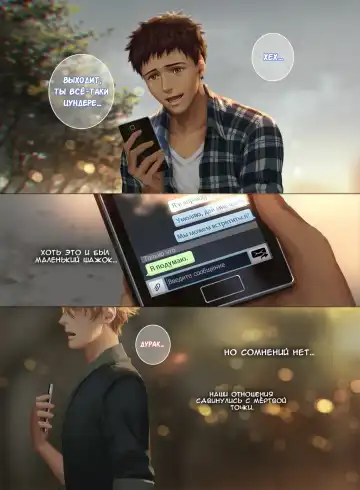 The Mamirou!! 2 - Faker's Affair 2 | Роман обманщика!! 2 (decensored) Fhentai - Page 57