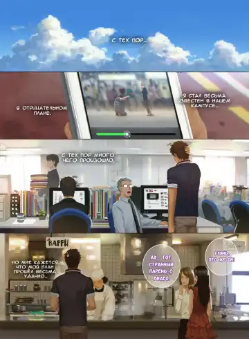 The Mamirou!! 2 - Faker's Affair 2 | Роман обманщика!! 2 (decensored) Fhentai - Page 59