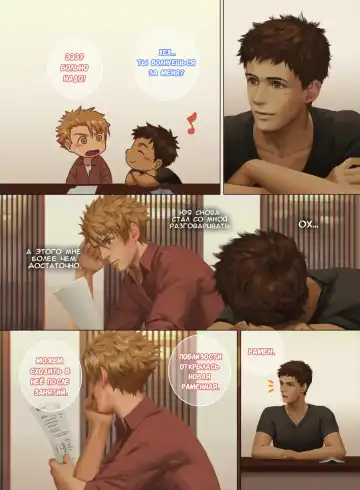 The Mamirou!! 2 - Faker's Affair 2 | Роман обманщика!! 2 (decensored) Fhentai - Page 61