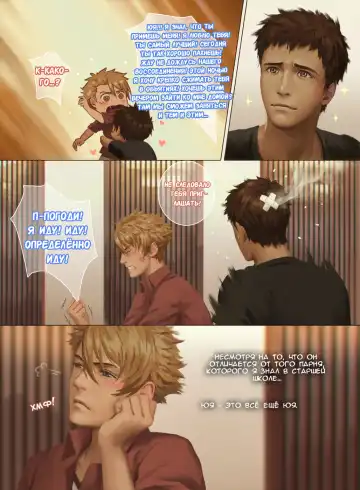 The Mamirou!! 2 - Faker's Affair 2 | Роман обманщика!! 2 (decensored) Fhentai - Page 62