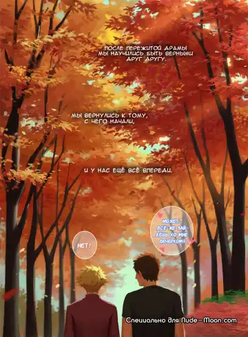 The Mamirou!! 2 - Faker's Affair 2 | Роман обманщика!! 2 (decensored) Fhentai - Page 63