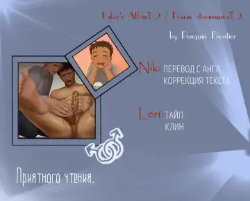 The Mamirou!! 2 - Faker's Affair 2 | Роман обманщика!! 2 (decensored) Fhentai - Page 64