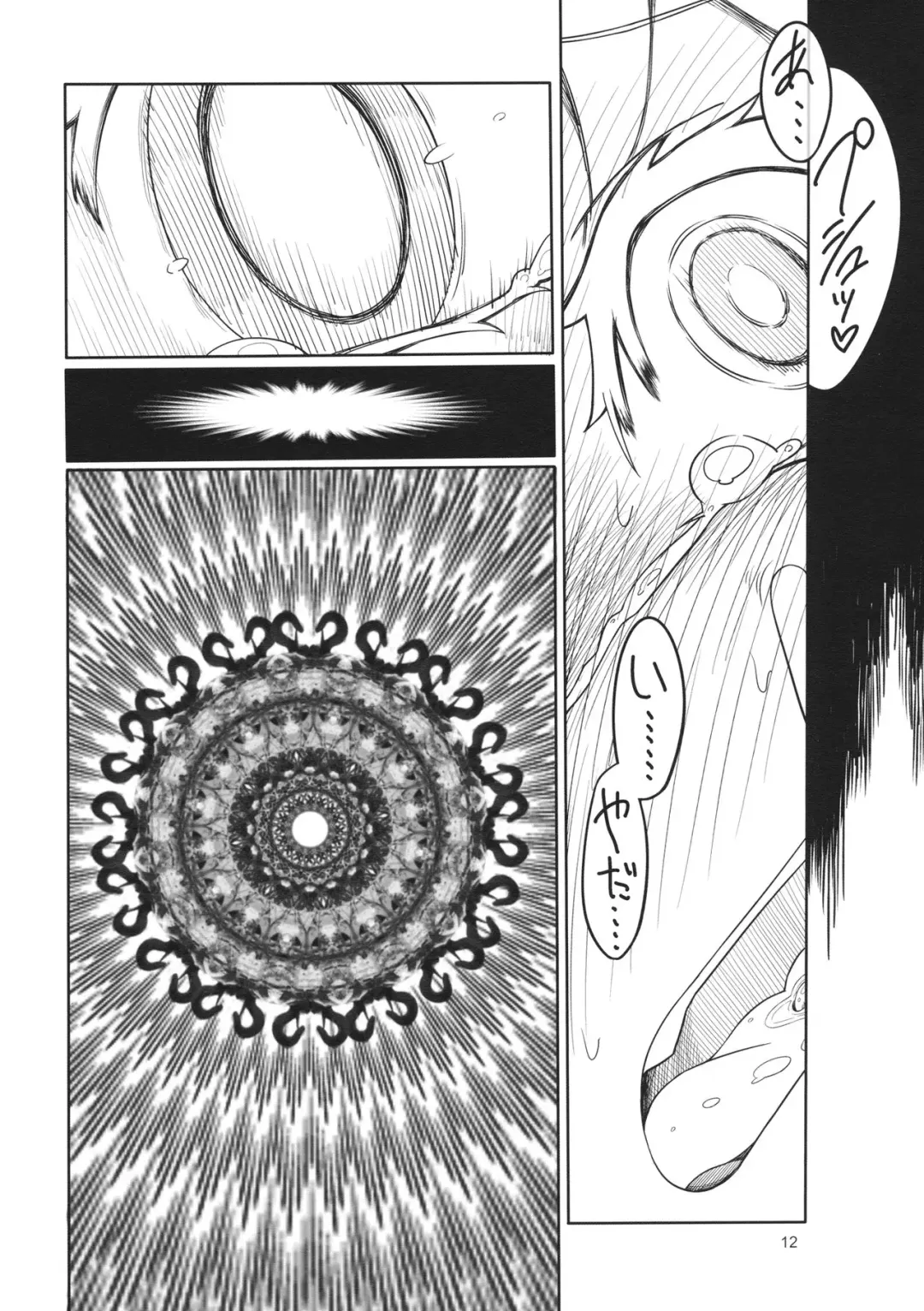 [Yassy] Sakuya Doll 2 Fhentai - Page 11