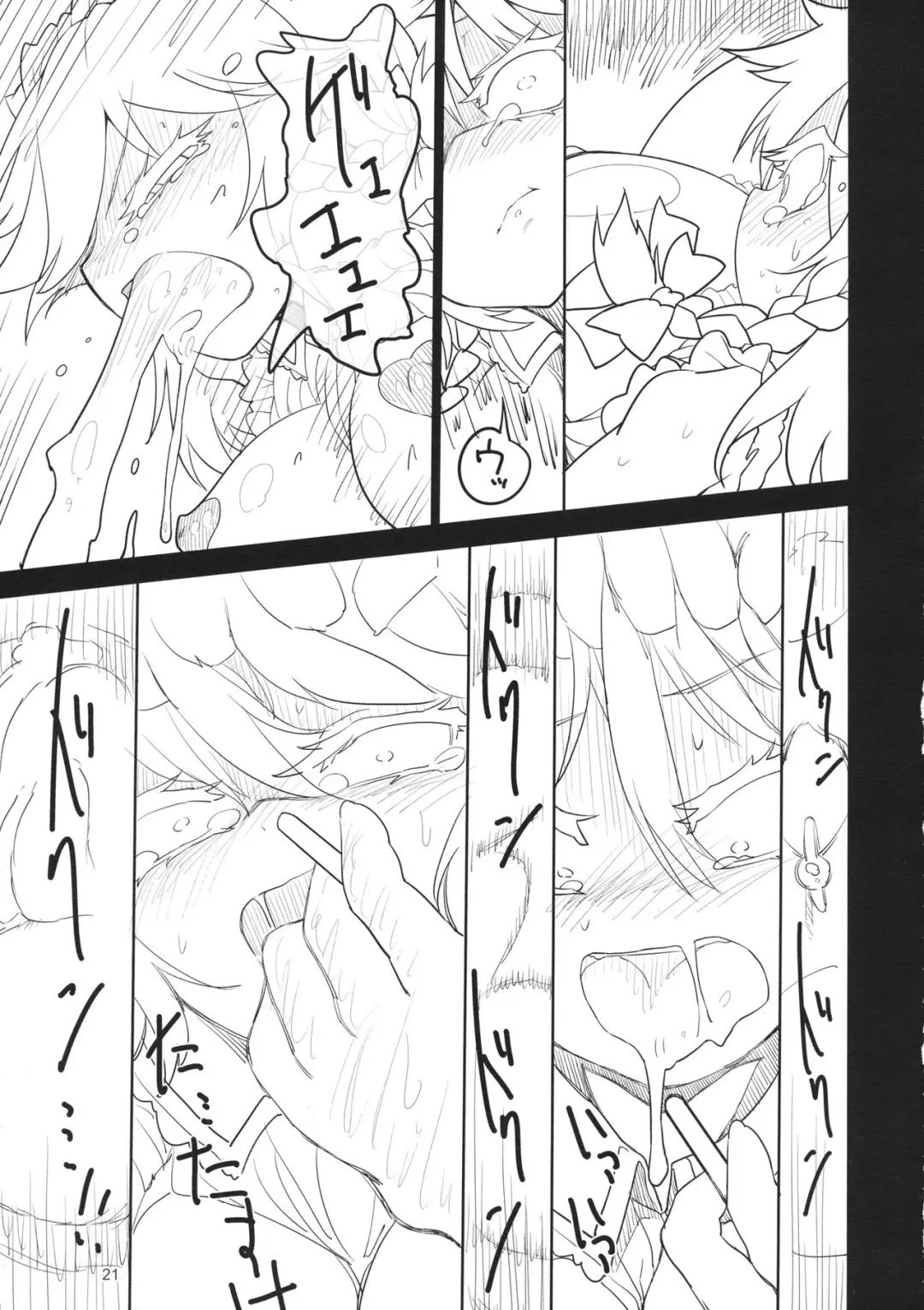 [Yassy] Sakuya Doll 2 Fhentai - Page 20