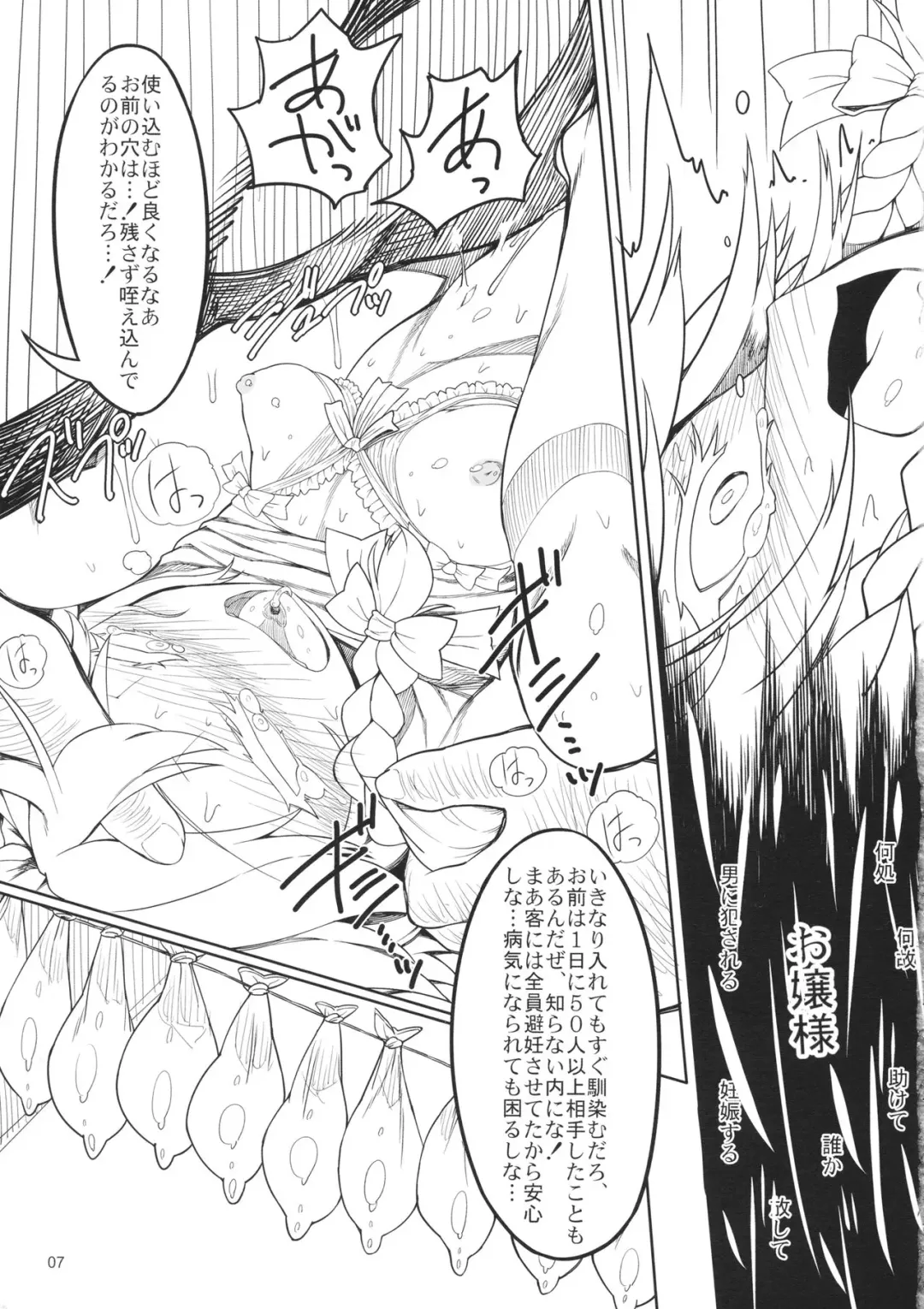 [Yassy] Sakuya Doll 2 Fhentai - Page 6