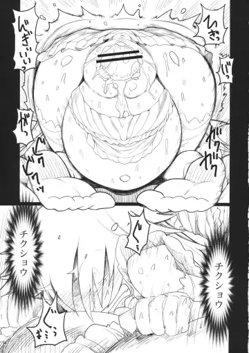 [Yassy] Sakuya Doll 2 Fhentai - Page 22