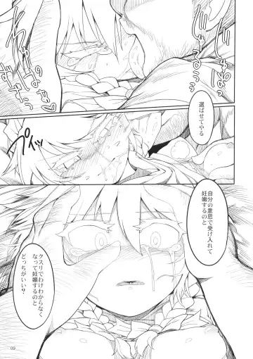 [Yassy] Sakuya Doll 2 Fhentai - Page 8