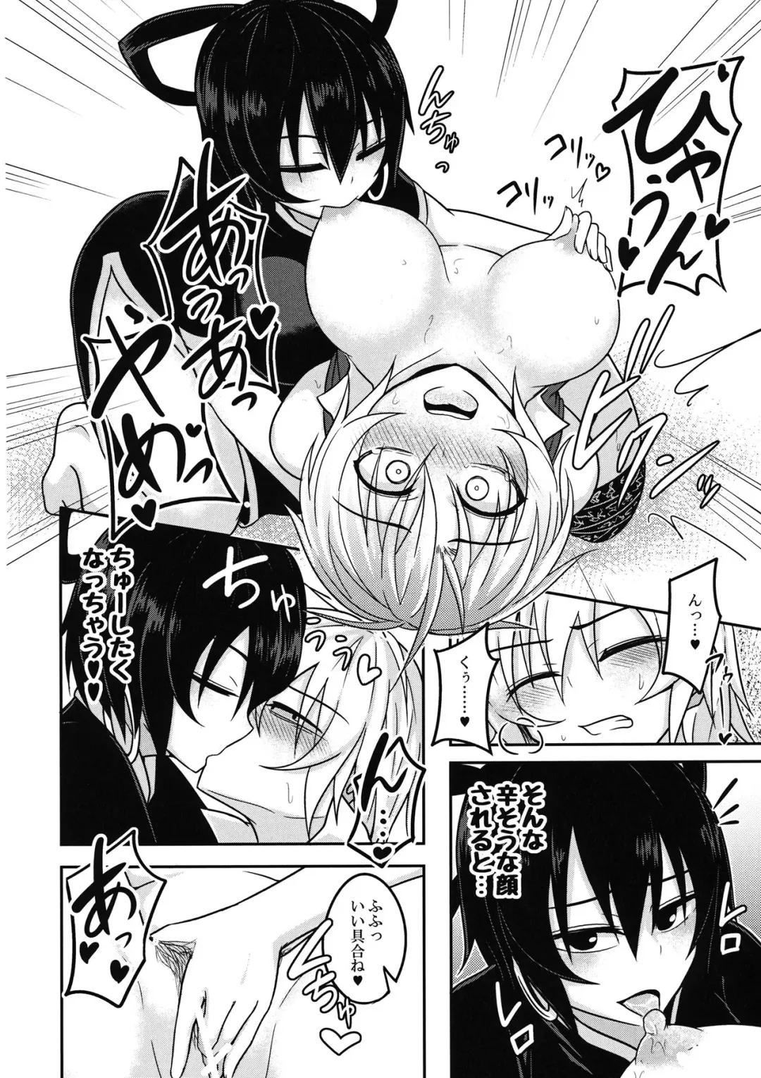 [Kuroha Rapid] Kaminari Doll Fhentai - Page 11