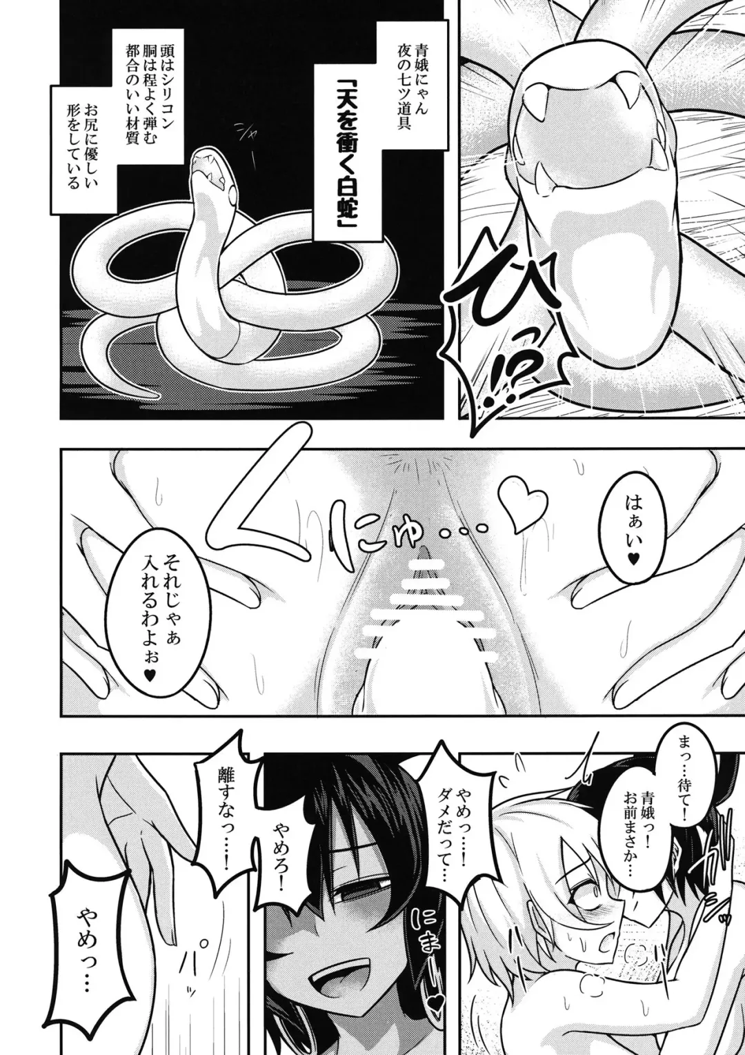 [Kuroha Rapid] Kaminari Doll Fhentai - Page 17