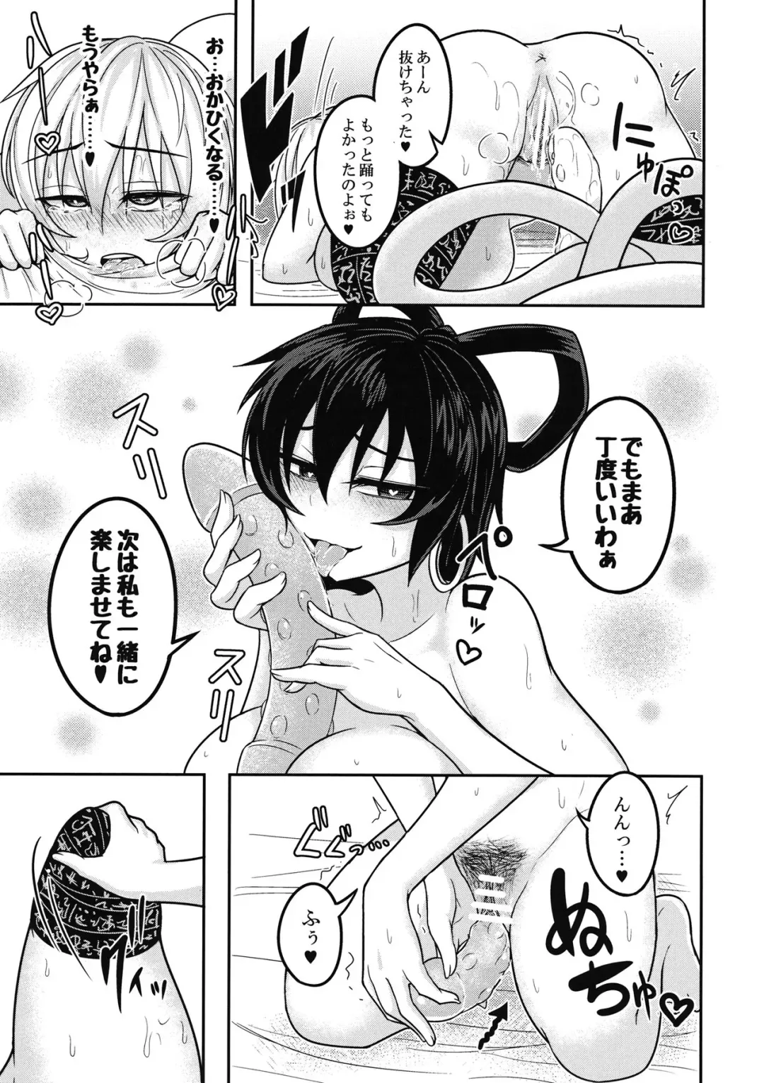 [Kuroha Rapid] Kaminari Doll Fhentai - Page 20