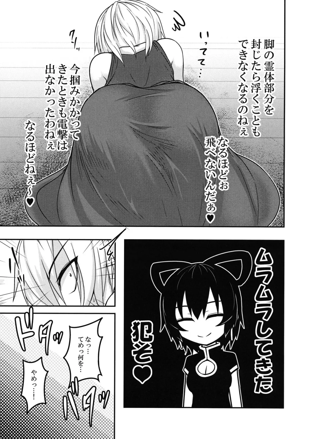 [Kuroha Rapid] Kaminari Doll Fhentai - Page 6