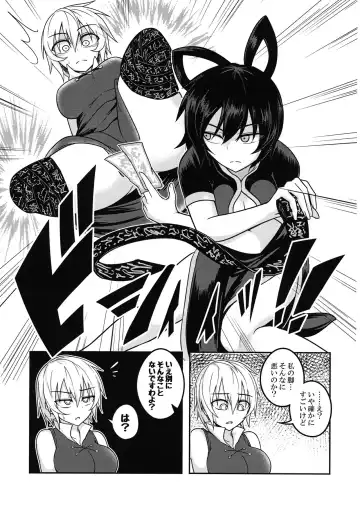 [Kuroha Rapid] Kaminari Doll Fhentai - Page 4