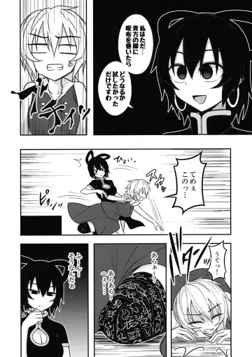 [Kuroha Rapid] Kaminari Doll Fhentai - Page 5