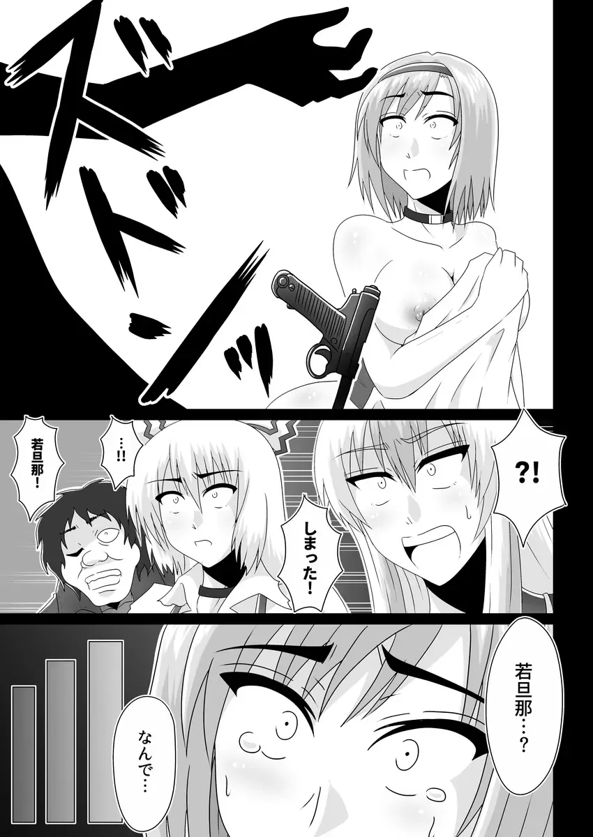 [Tasuro Kuzuha] Sorane no Ningyou Tsukai Fhentai - Page 22