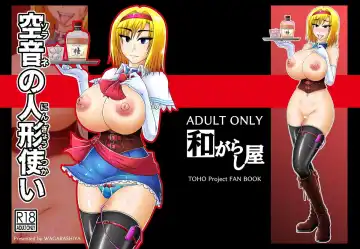 Read [Tasuro Kuzuha] Sorane no Ningyou Tsukai - Fhentai