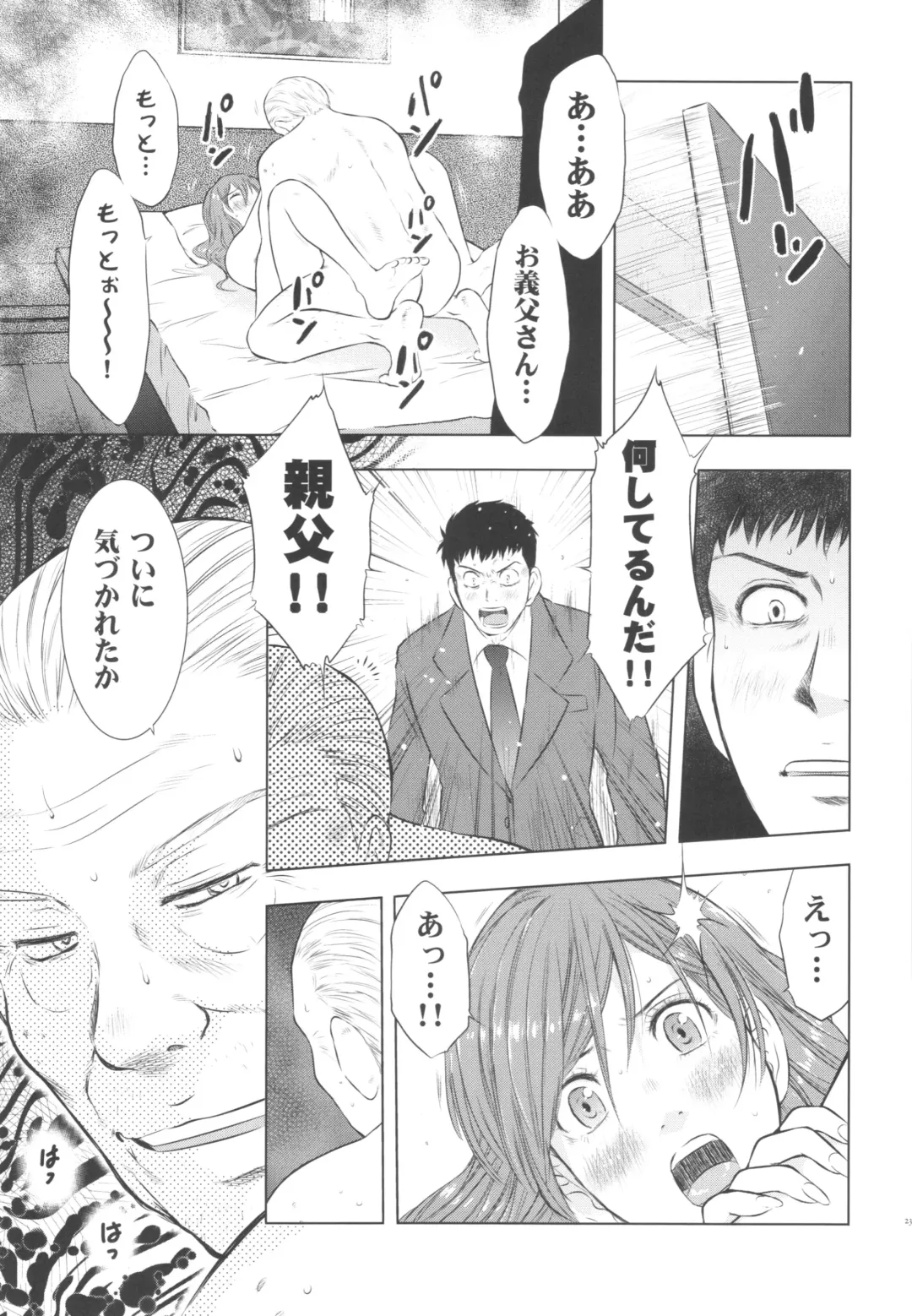 [Masuda Tsuyoshi] Hitozuma Zukan 3 Fhentai - Page 23