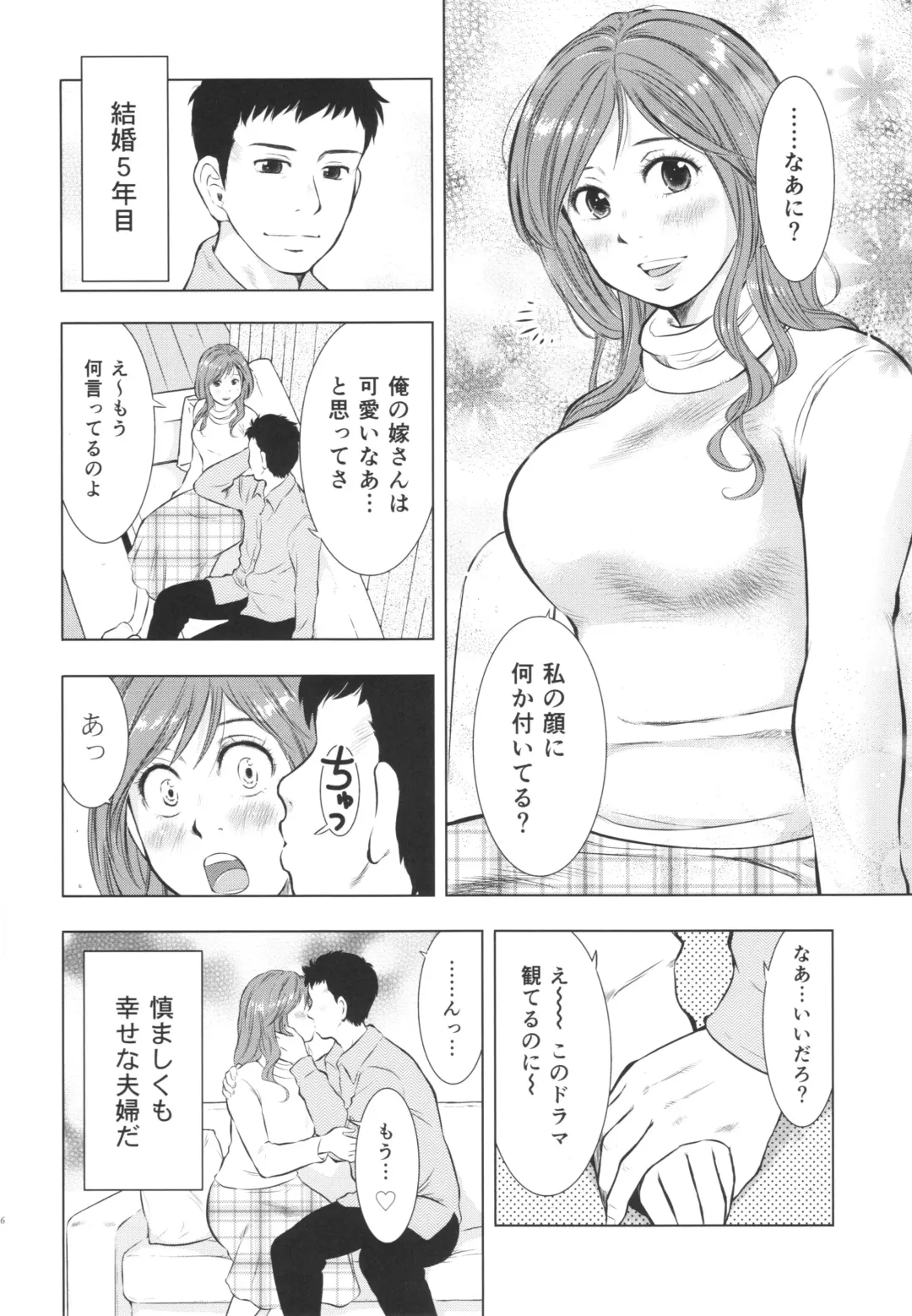 [Masuda Tsuyoshi] Hitozuma Zukan 3 Fhentai - Page 6