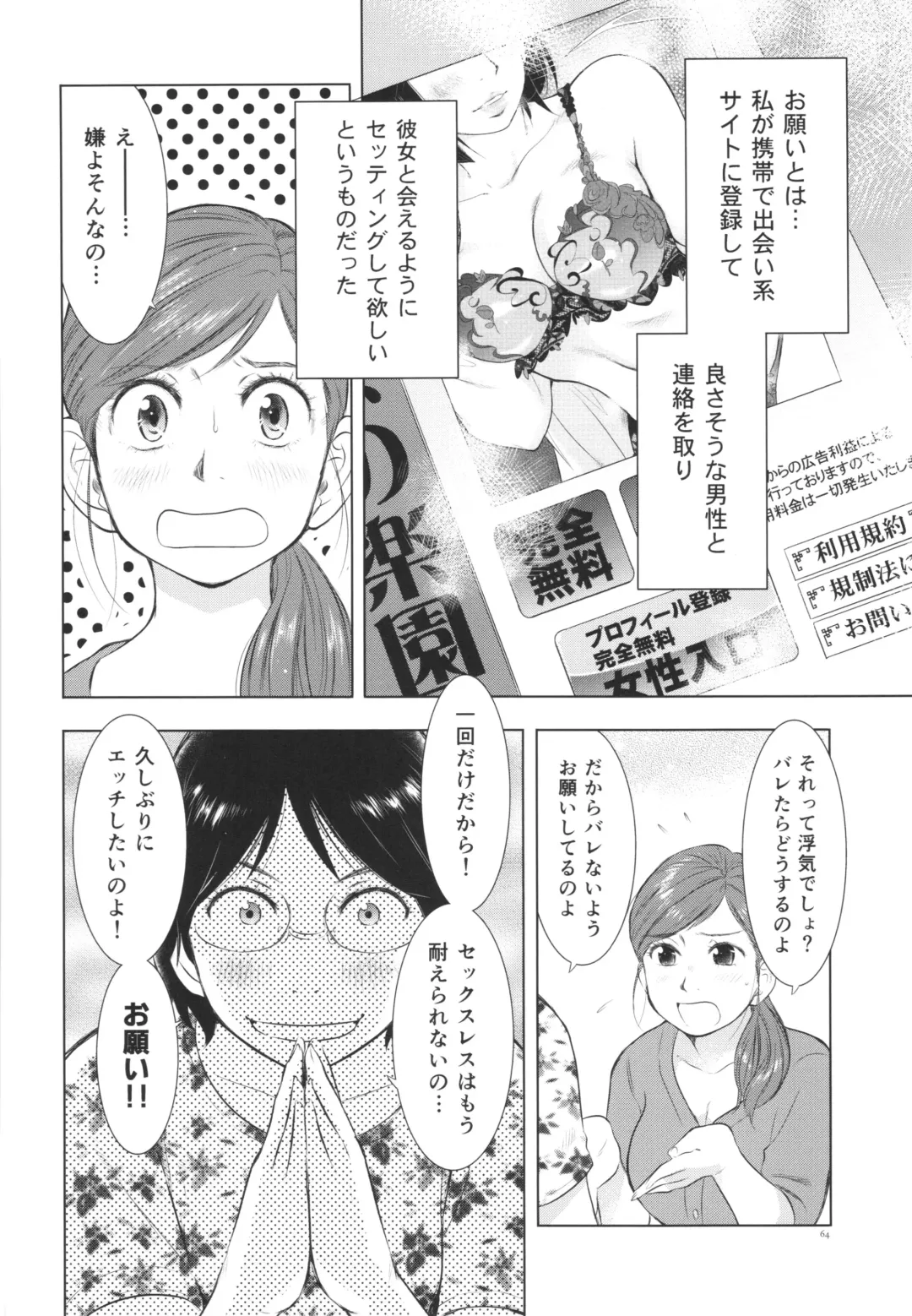 [Masuda Tsuyoshi] Hitozuma Zukan 3 Fhentai - Page 64