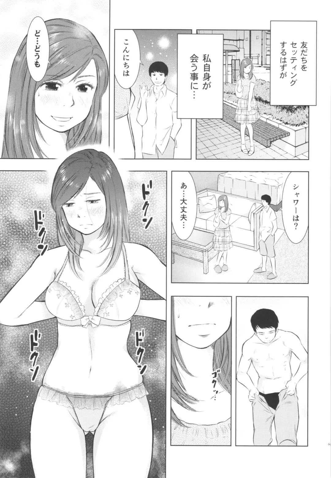 [Masuda Tsuyoshi] Hitozuma Zukan 3 Fhentai - Page 69