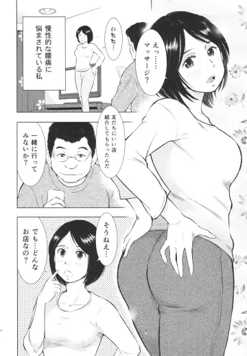 [Masuda Tsuyoshi] Hitozuma Zukan 3 Fhentai - Page 30